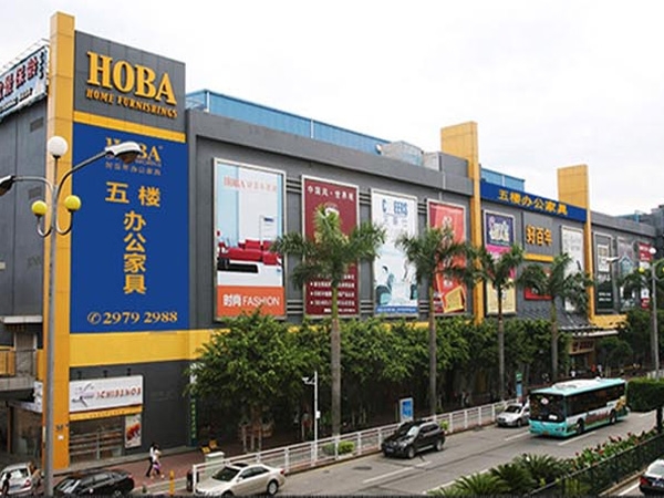 好百年家居商(shāng)場