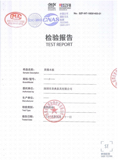 闆材質(zhì)量檢測報告