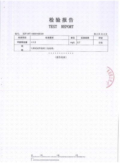 文(wén)件櫃質(zhì)量檢測報告