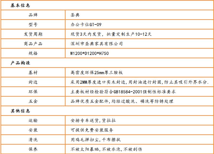 職員辦(bàn)公(gōng)桌