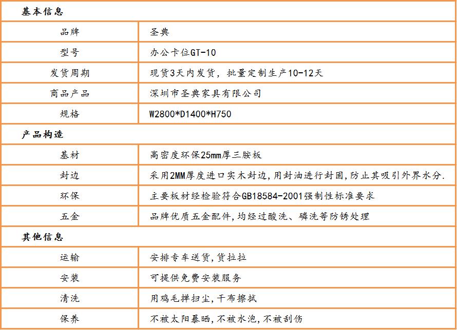 職員辦(bàn)公(gōng)桌