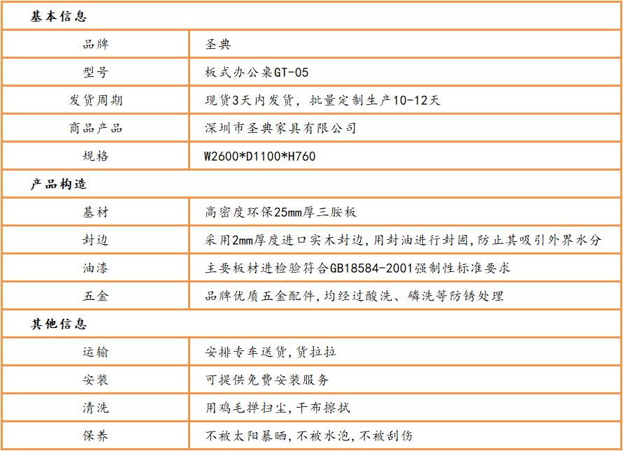 老闆辦(bàn)公(gōng)桌