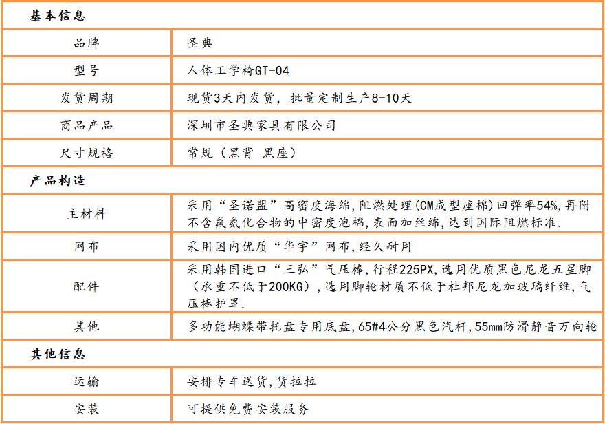 高端人體(tǐ)工(gōng)學(xué)椅