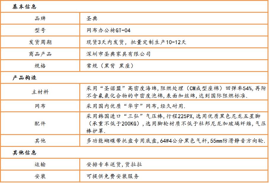 網布辦(bàn)公(gōng)椅